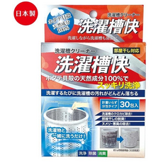 洗衣槽快 洗衣槽清潔劑 扇貝殼成分 除霉除臭 30包入 適用室內晾曬, 30個, 1ml