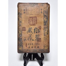 黑陳安化年茶磚 御鑒藏茯一號 1000公克, 1個