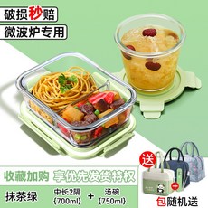 上班族帶飯玻璃飯盒可微波爐加熱分隔餐盒水果保鮮密封便當碗, 1個, 38_抹茶綠-長兩隔700ml+湯碗750ml【送保溫包餐具