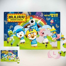 어린이 판퍼즐 48조각 아동퍼즐 유아퍼즐