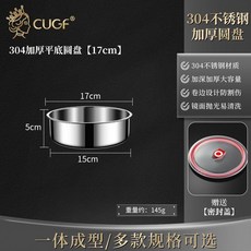 不鏽鋼蒸盤 加厚平底不鏽鋼蒸盤 圓形家用腸粉餃子涼皮專用食品級深盤小號, 1個, 特厚304不鏽鋼 平底圓盤*小號