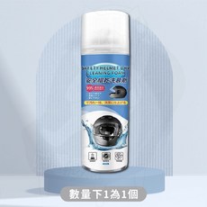 安全帽乾洗慕斯 360ml 免沖洗 清潔劑, 安全帽 乾洗慕斯