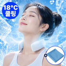 토브앤 18도 쾌속냉각 아이스 넥쿨러 + 쿨링 타월, 1개, 아쿠아 화이트
