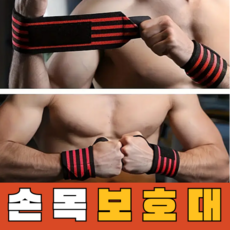 닥터스터디 헬스 손목보호대 스트랩 일반형, 퓨어레드, 1개