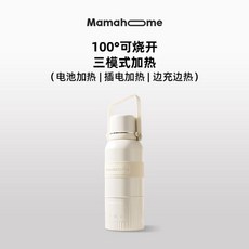 Mamahome 行動式三模可燒開調奶器, 【白-基礎款】, 【白-基礎款】