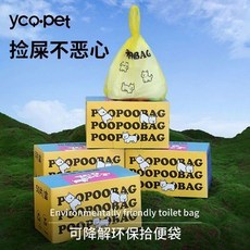 萌寵樂園 狗狗撿屎袋寵物拾便袋 陞級加厚可降解環保遛狗弱觸感撿便袋, 1個, 1盒（50片）背心款