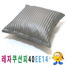 소파와 의자의 품격을 높여줄 레자 쿠션피 k#sg