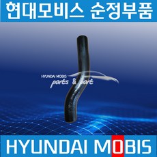 뉴파워트럭 메가트럭 트라고 메가와이드 에어드라이 방음 필터 호스 588867M501, 1개