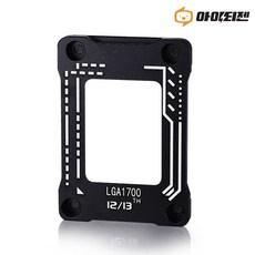 인텔 LGA17XX 12세대 13세대 14세대 CPU 소켓 가이드 브라켓 블랙