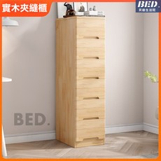 實木夾縫櫃抽屜式窄松木收納櫃 邊櫃床頭櫃五斗櫃 窄型儲物櫃, 1個, K款-45cm四層 實木無漆