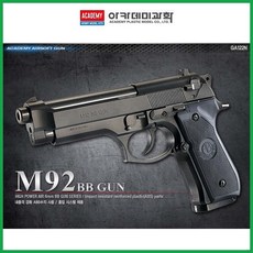 아카데미 M92F BB GUN BB탄총 frs+Ad581t, 1개, 단일