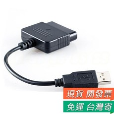 PS2 手把 轉 USB 轉接線, 1個, PS2轉USB轉接線 黑