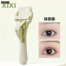 DFMEI XiXi小蠻腰捲翹睫毛夾便攜持久定型假睫毛輔助器美妝工具, 如圖, 抹茶綠睫毛夾