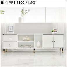 라이나 1800 거실장, 화이트