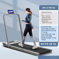 가정용 접이식 런닝머신 소형 무소음 운동기구 실내 트레드밀 초경량 저소음 러닝머신 가정용런닝머신, 플래그십 팔걸이형-실버, 기본 모델명/품번