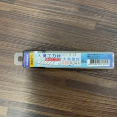 南冠 大美工刀片 18mm 10片裝, 1個, 單本