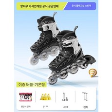 성인용 인라인스케이트 고급롤러브레이드 연습용 바퀴, 1개, 레벨 1 버클 베이직 하드쉘 블랙 대형 세트