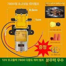 충전분무기모터 농약 고압 압축 농사용 약치는기계 전동, 초대형 9.0 7800(2개 다리), 1개