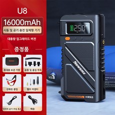 뉴맨 차량용 점프스타터 긴급시동 보조배터리 충전기 가정용 주행 자동차 화물차 휴대용, 1개, 16000mAh