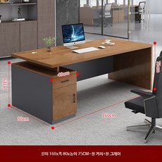 임원 책상 원목 원장실 대표실 대표님 사장의자 중역 대표, N. 160x80x75 라떼 브라운+서랍장