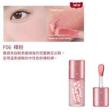 TIPTOE 眼影腮紅多用霜 4.5ml 霧面腮紅, 1個, F06裸粉, 裸粉