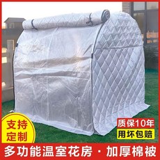 2m 시공 15x2 2x2 보온 농업용 조립식 소형 온실 비닐 비닐하우스, P. 2.6x2x2m 단열 필름+덮개