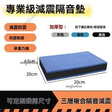 架子鼓專用隔音減震墊 音響跑步機健身瑜伽地板消音墊, 1個, 40cm*40cm*4.5cm