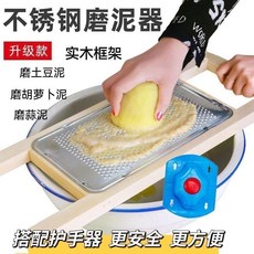 實木不鏽鋼磨泥器 磨姜泥土豆泥寶寶食物研磨器, 1個, 快速出泥丨細緻研磨丨入口潤滑丨廚房必備,#大號#不鏽鋼-磨泥擦擦1個