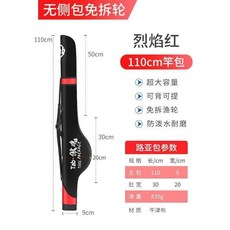 110cm竿包 路亚竿包 超大容量 可背可提 免拆渔轮 防泼水耐磨 牛津布材质, 路亞竿小肚包-無側包