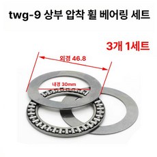 CGEM 미러 적도의 망원경 슈미트 천체, 1개, TWG-9 상압 휠 베어링 세트 3개