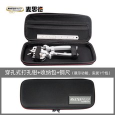 德國麥思德省力打孔鉗多功能皮帶打孔器家用腰帶褲帶錶帶打洞工具, 穿透式打孔鉗+收納包+鋼直尺, 1個
