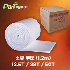 이지하우스 바이오 세라믹울 (세라크울) 소량판매 12.5T 38T 50T 1.2m 100K, 1개, 12.5T(130K) x 600 x 1.2m