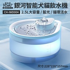 icat 寵喵樂 銀河智能狗狗貓飲水機專用濾芯 5片入 2.5L, 1個, 銀河犬喵飲水機 2.5L(附滤芯一片)