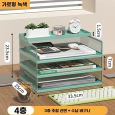 모의고사보관함 지류함 A3 서류 시험지 분류 철제 데스크, AK. 모란디그린 A4 가로형 모델 3단 조합선반수납바