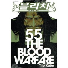 블리치 BLEACH 55, 서울미디어코믹스(서울문화사), [만화] 블리치 BLEACH