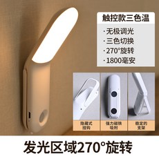 小檯燈護眼學習牀頭夜燈大學生宿舍好物上鋪牀上燈閱讀磁吸燈, 三色:1W