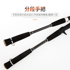 漢諾近海船釣竿 2.1米 海釣船竿 80-100# 路亞竿, 黑色 方格批覆,1.8米 槍柄