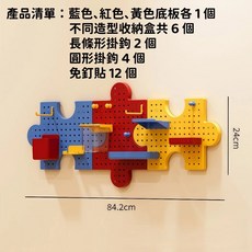 DIY拼圖洞洞板壁掛收納架 創意彩色牆面置物架 多功能收納裝飾, 多彩洞洞板1套, 1層