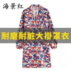 防塵耐臟耐磨長袖工作服罩衣, 1個, 海景紅 爆款單大褂-新款螺紋袖口,中碼 80-130斤, 海景紅