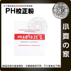 小齊的家 PH值4.01校正粉 PH筆校正粉末 兌水稀釋緩衝液, 1個, PH4.01校正粉,商品金額滿50元才會出貨！!