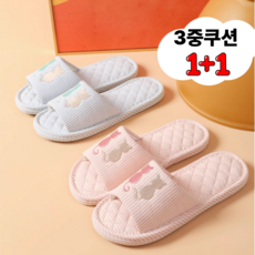 (1+1)숲아트 모던 스트라이프 3중쿠션 층간소음 푹신한 면 슬리퍼 거실화 실내화 사계절 어린이집 룸슈즈, 핑크+스카이, 1개