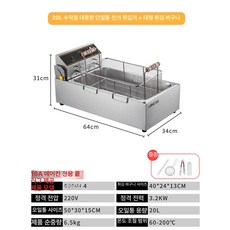 튀김기 업소용 전기조리기구 돈까스 고출력 전기튀김기 2구 전기 대용량 주방용 탁상용 제품 업소용튀김기 가정용, 3. 20L 롱 싱글-대형 망