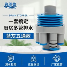 逸朗德 廚房多功能五通排水器 防臭密封, 【德國工藝/升級ABS材質】十年質保,橙白色【壹通款】, 橙白色