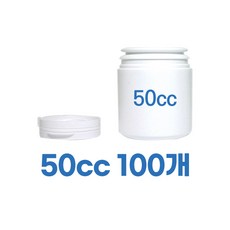 환병50cc 100개 (환통/소화제병/자일리톨껌통), 환병50cc(100개)플라스틱용기/밀폐용기/약통/소화제