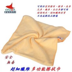 賽領 CYLION 超細纖維擦拭巾 洗車布 抹布 清潔布 擦車布 洗碗布 打臘布 A99-96, 1個