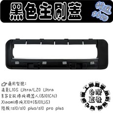 掃地機器人主刷蓋 適用於追覓 L10S L20 L30S X30 X40 L40 PRO Ultra 系列, 1個, 黑色主刷蓋-1入,L10S PRO/L10S Prime, L10S PRO/L10S Prime