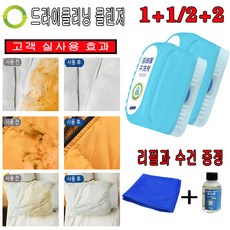 1+1/2+2 다기능 다운 드라이클리닝 클렌저 초간편 다운재킷 드라이클리너 (면수세 필요 없는), 2개, 100ml