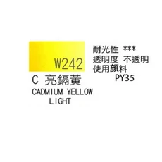 수입 오리지널 홀바인 아티스트 수채화 물감 15ml 아쿠아렐라 팔레트 학용품, 05 W242_01 옵션 15_01 CHINA, 05 W242_01 옵션 15_01 CHINA