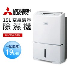 MITSUBISHI三菱電機日製19公升除濕機 MJ-E190HT-TW