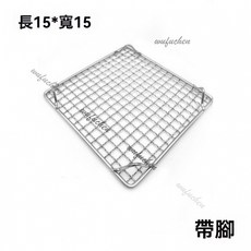 304不銹鋼燒烤網 戶外燒烤架 瀝水瀝油架 烘焙晾曬網 冷卻架 烤箱配件, 1個, 15x15cm【2厘米腳高】, 15x15cm